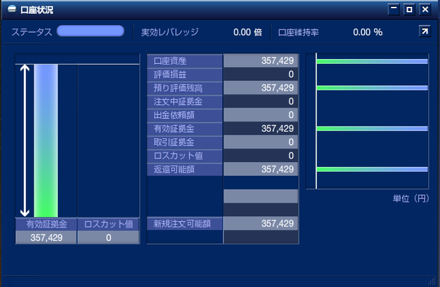 ガチンコバトル