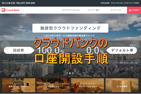 見出しクラウドバンク