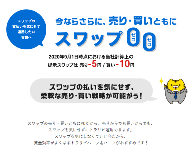 オージー・キウイ-スワップゼロゼロ