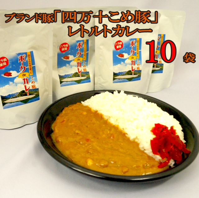 レトルトカレー