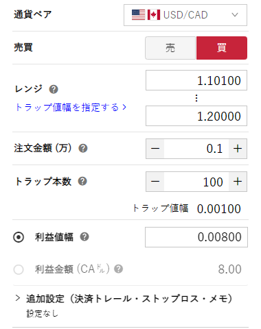 鈴のトラリピ設定-米ドル／加ドル買い1.10-1.20