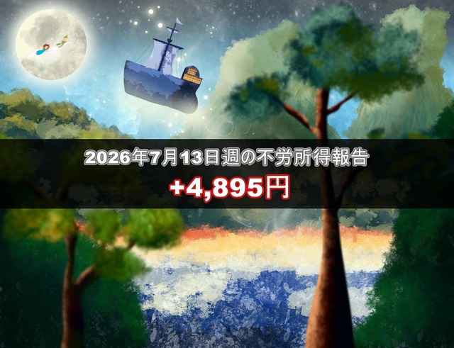 20260713