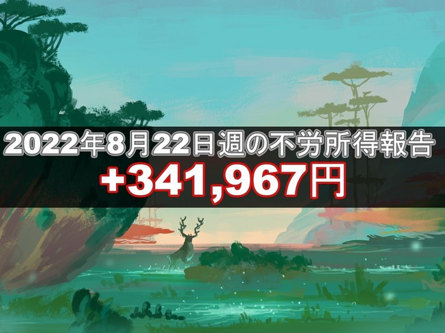 インスタ20220822