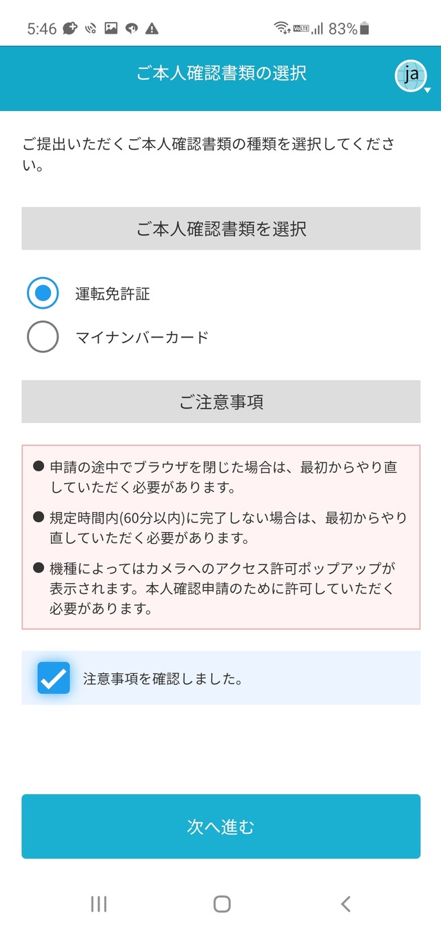 LINE FX（ラインFX）キャンペーン-⑱