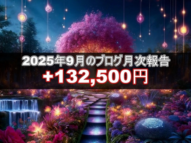 ブログ20251028