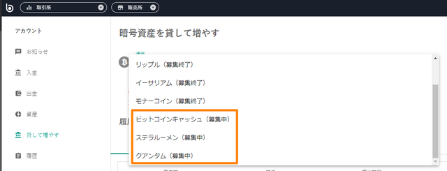 仮想通貨レンディング-ビットバンク
