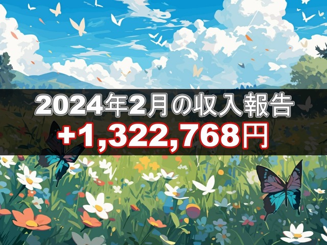 ブログ20240322