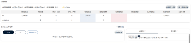 ワイドトラリピ①