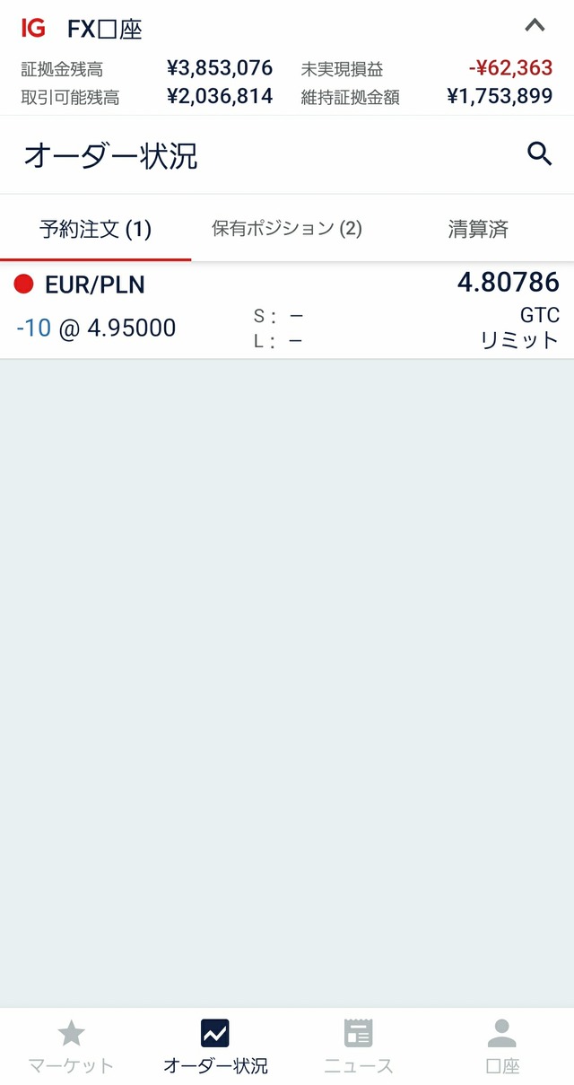 IG証券②