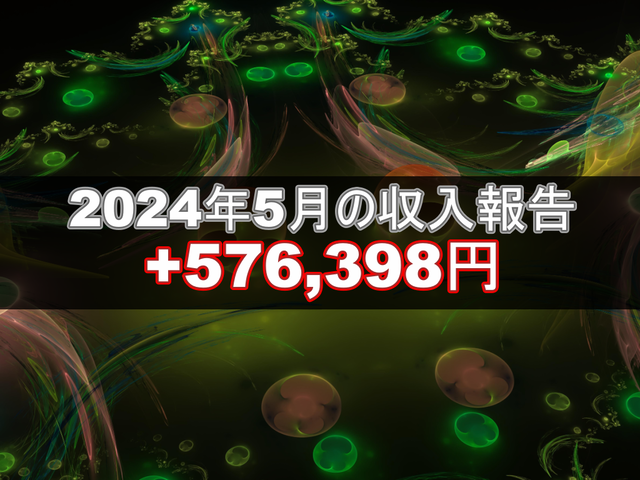 ブログ20240616