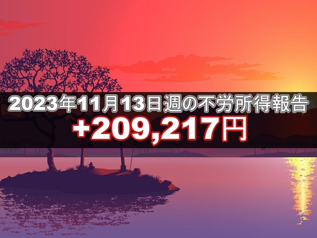 インスタ20231113