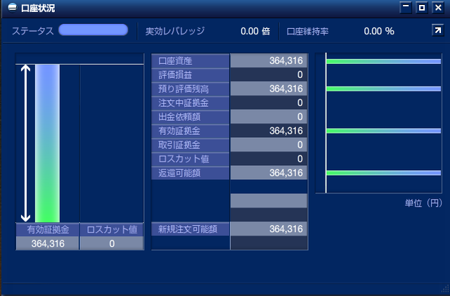ガチンコバトル