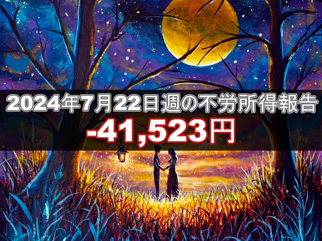 インスタ20240722