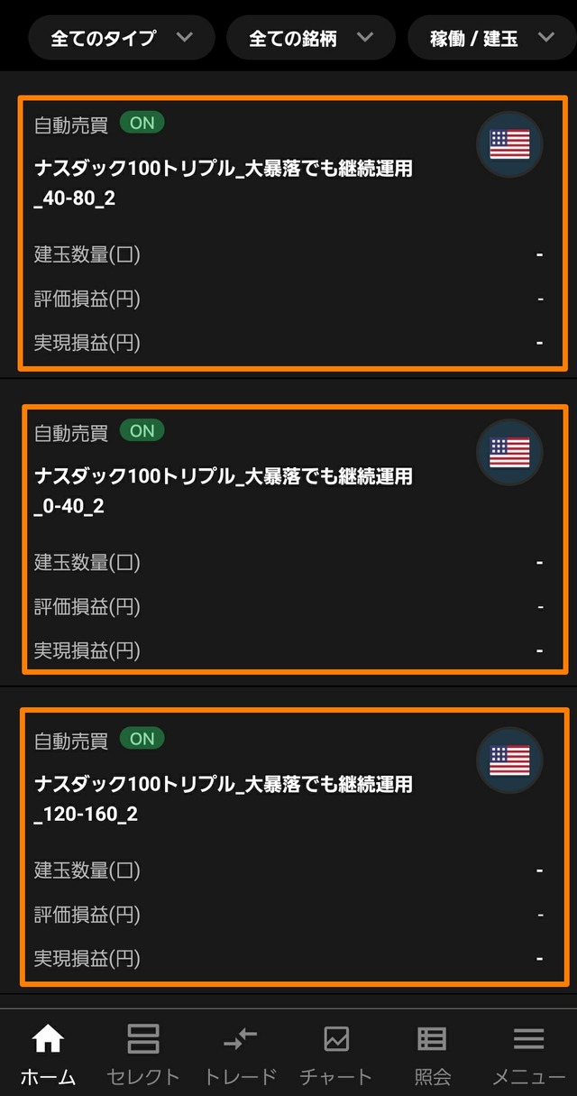 ブロック戦略発注-スタートダッシュ⑤