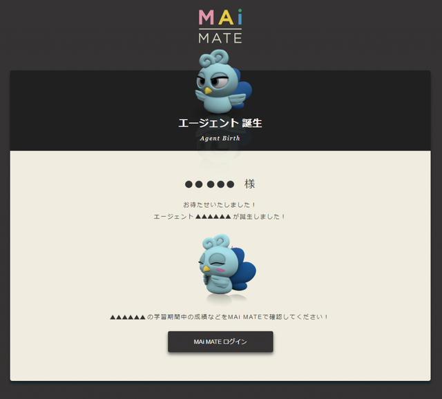 【MAiMATE】誕生
