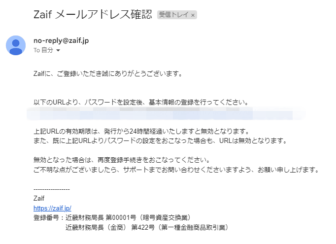 画像21枚で解説 Zaif ザイフ の口座開設のやり方 不労所得でセミリタイアを目指す30代のブログ