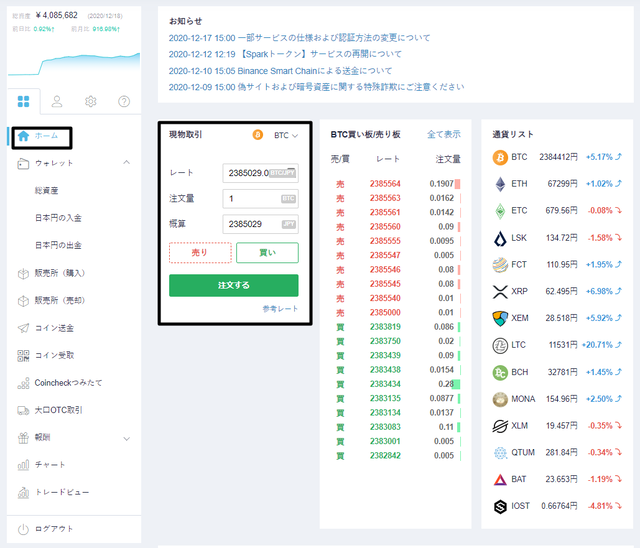 初心者ビットコインを積み立てる方法-買い方