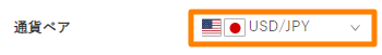 【やり方】トラリピの注文方法①通貨ペア