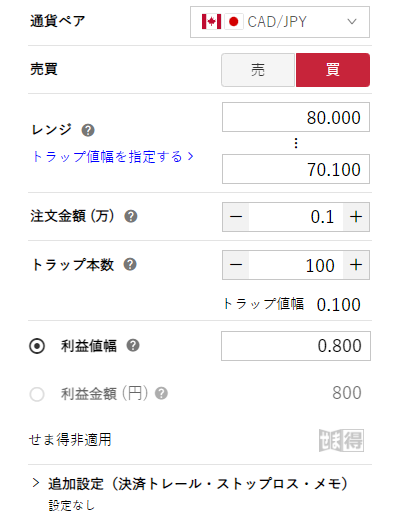 トラリピワイドレンジ戦略_加ドル／円買い_70-80