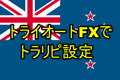 ニュージーランド