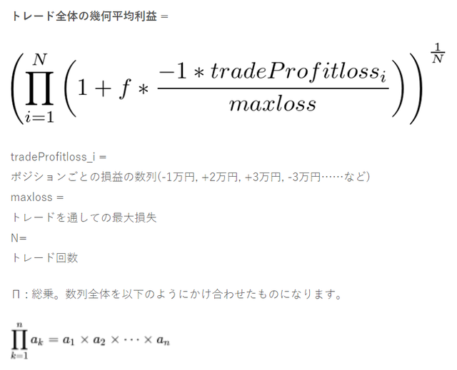 オプティマルfの式