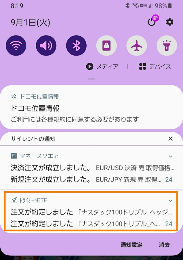 プッシュ通知