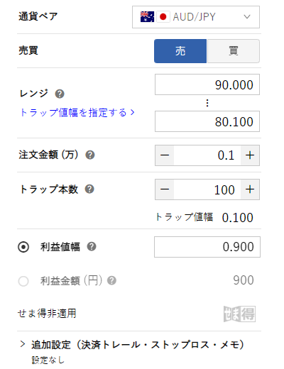 トラリピワイドレンジ戦略_豪ドル／円売り_80-90