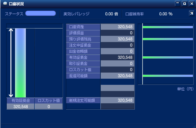 ガチンコバトル