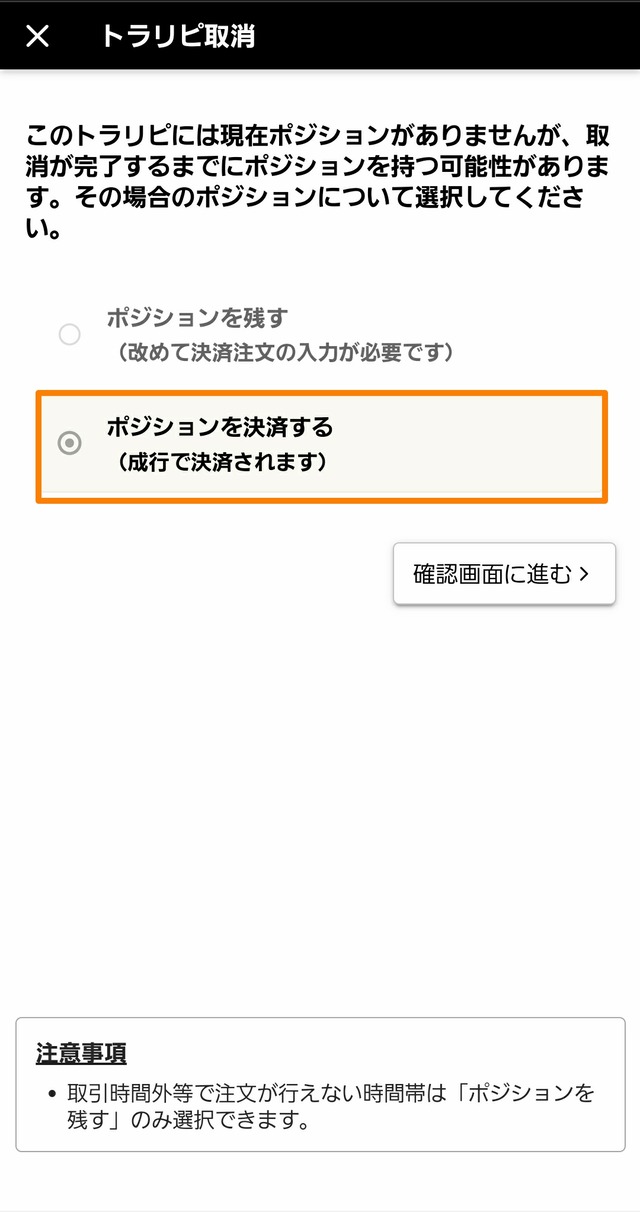 取り消し③