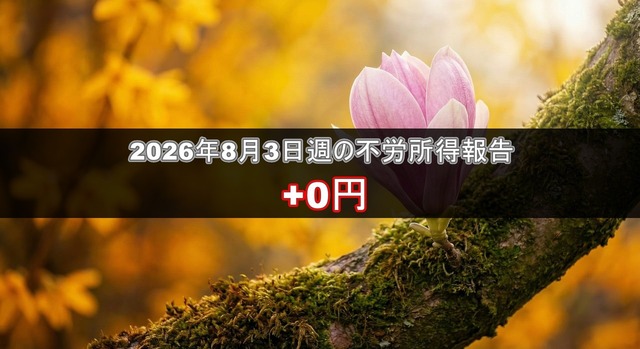20260803