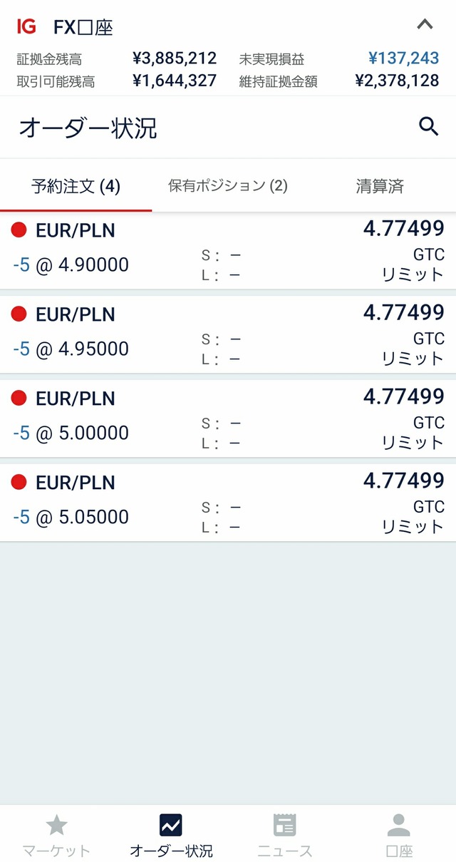 IG証券②