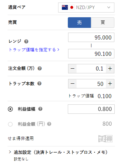 トラリピワイドレンジ戦略_NZドル／円売り_90-95