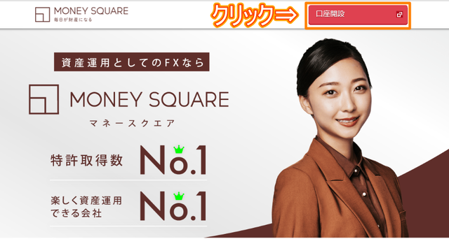 トラリピ口座開設①