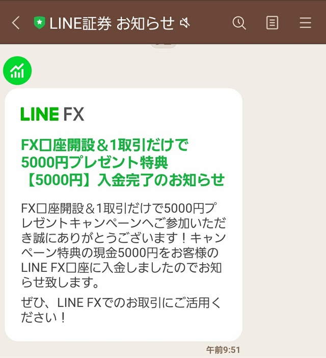 Screenshot_20200928-111812_LINE