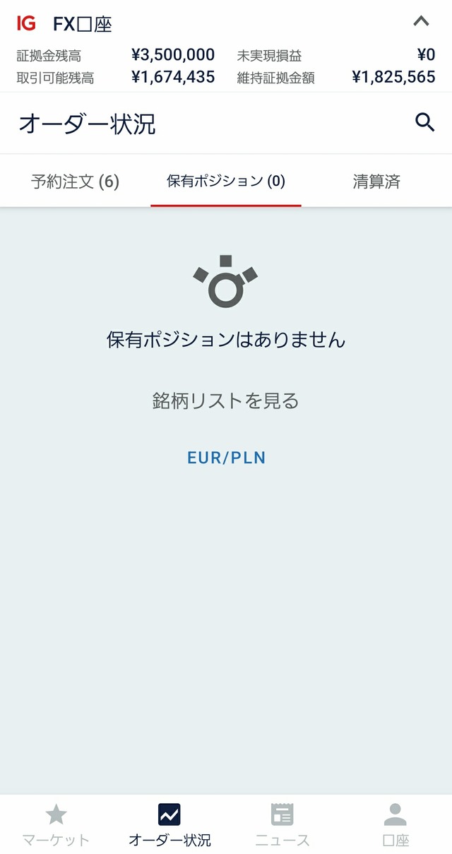 IG証券①