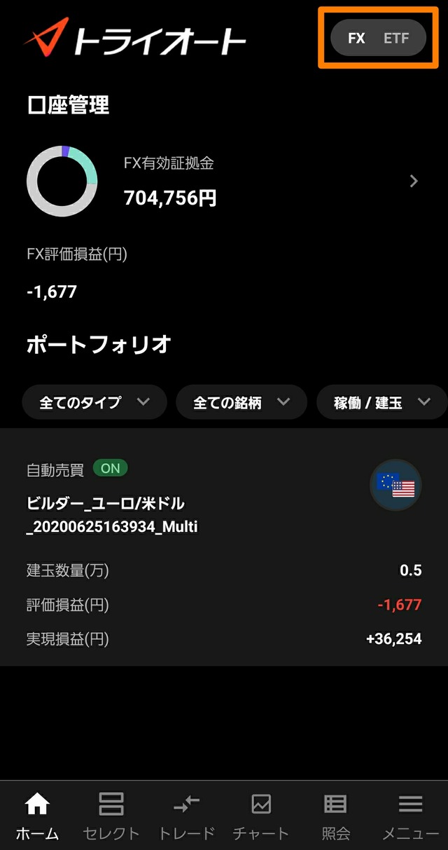おすすめの自動売買の選び方-トライオートFX