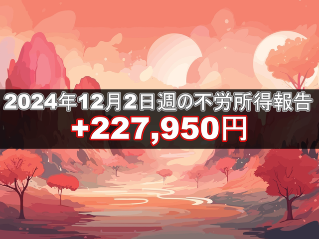 インスタ20241202