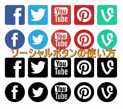 social-media-1084962_1280