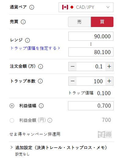 鈴のトラリピ設定-加ドル／円買い80円-90円