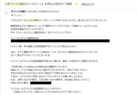 申し込み受付