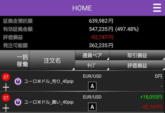 トライオートFX