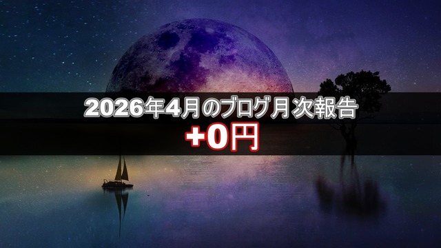 ブログ20260518