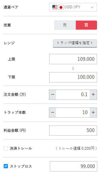 【やり方】トラリピの注文方法