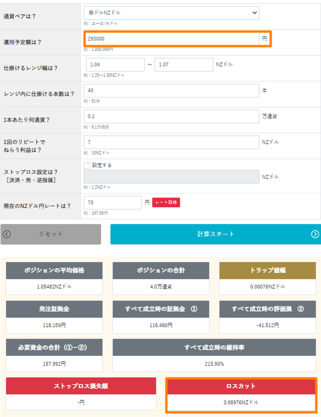 トラリピ運用試算表-ダイヤモンドコア