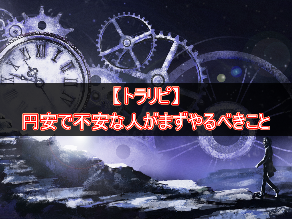 心配している人々