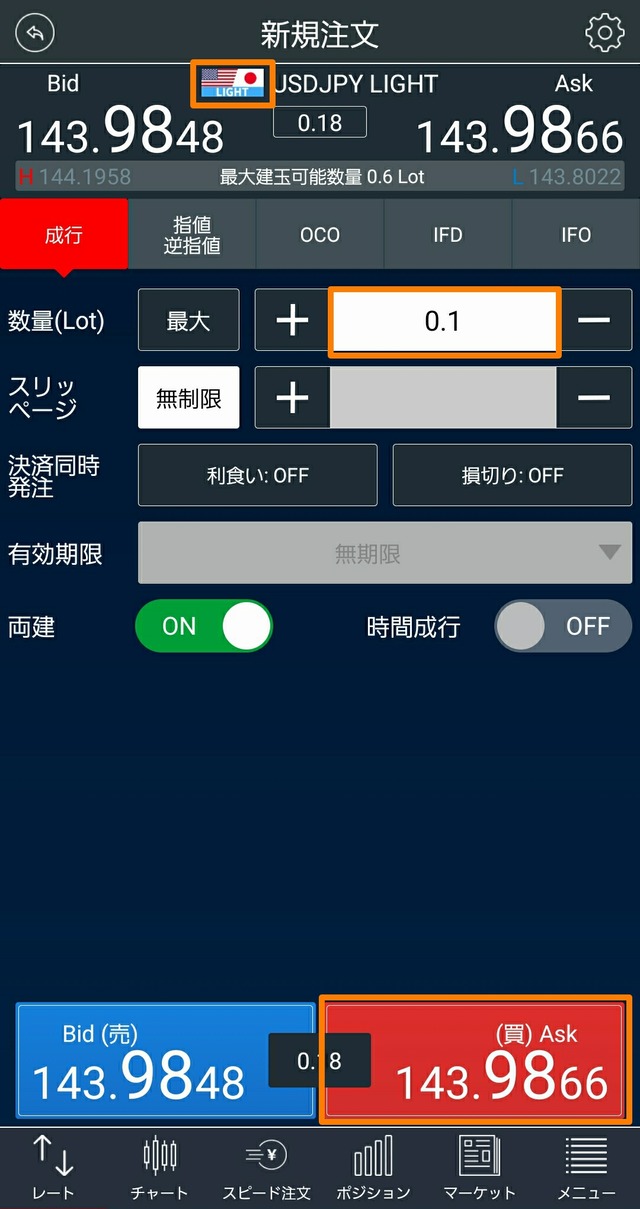 LIGHTモード