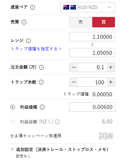 豪ドルNZドル買い_1.05-1.10