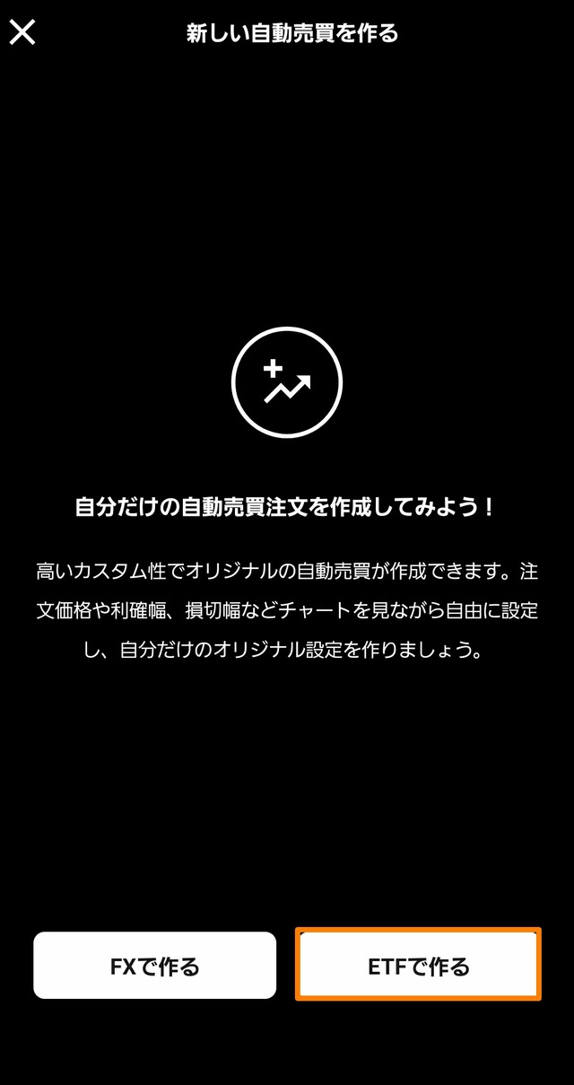 ヘッジ設定入力②