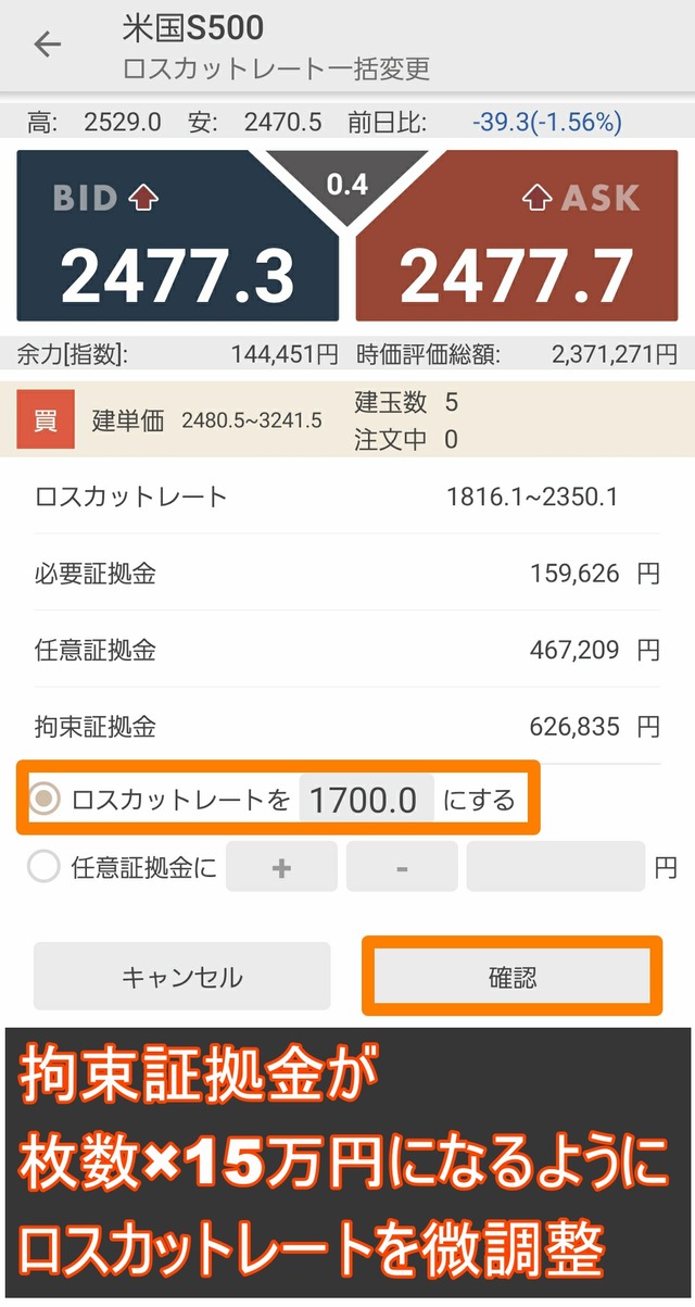 米国S500の買い方⑥