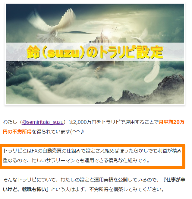 楽して儲ける
